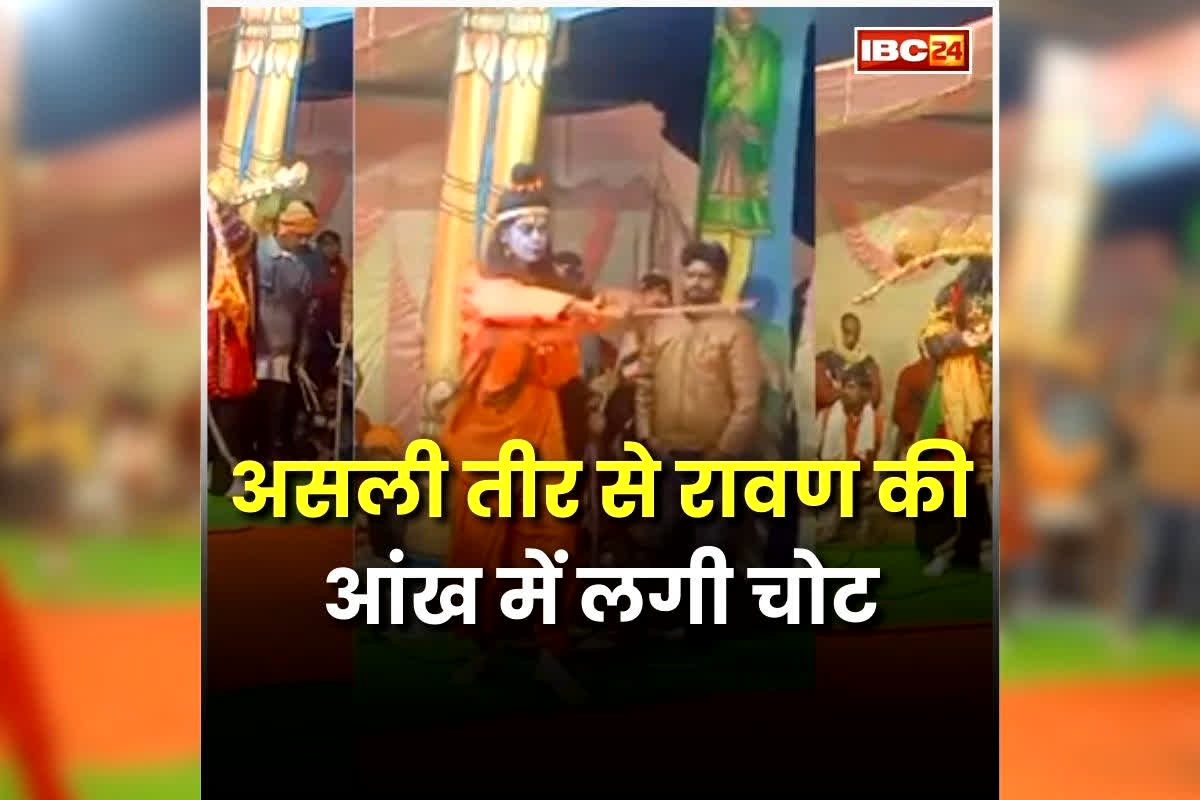 Sonbhadra News: रामलीला मंच पर छिड़ा असली युद्ध! राम ने रावण पर चलाया तीर, कार्यक्रम में मची अफरा-तफरी