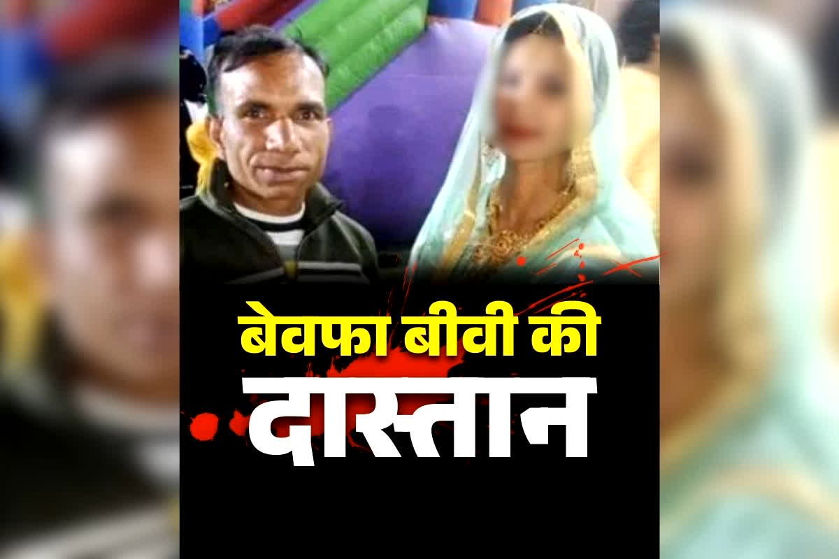 Sonipat Murder Case Solved: गांजा पीकर देखता था पोर्न Video.. फिर वैसे ही सेक्स के लिए मजबूर करता था पति.. बीवी ने लिया दर्दनाक तरीके से बदला..