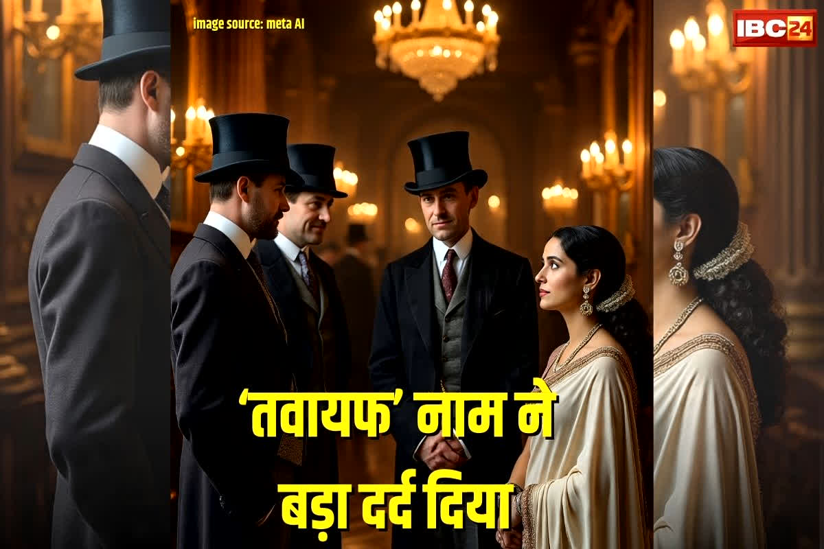 Tawaif Village News: अय्याशी का अड्डा हुआ करता था ये गांव, अब ‘तवायफ’ की वजह से हो रही ये दिक्कत, महिलाओं को उस नजर से देखते हैं लोग, सीएम तक पहुंचा मामला