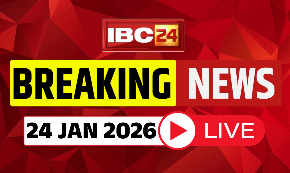 Today Live Breaking News 24th January 2026: दिल्ली में दिखी छत्तीसगढ़ के समृद्ध आदिवासी परंपरा की झलक.. रिहर्सल में प्रदेश की झांकी बनी आकर्षण का केंद्र