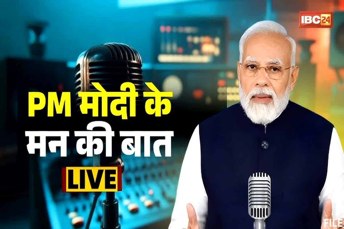 Today Live Breaking News 25th January 2026: गणतंत्र दिवस से पहले PM मोदी आज करेंगे ‘मन की बात’, सुबह 11 बजे प्रसारित होगा 130वां एपिसोड