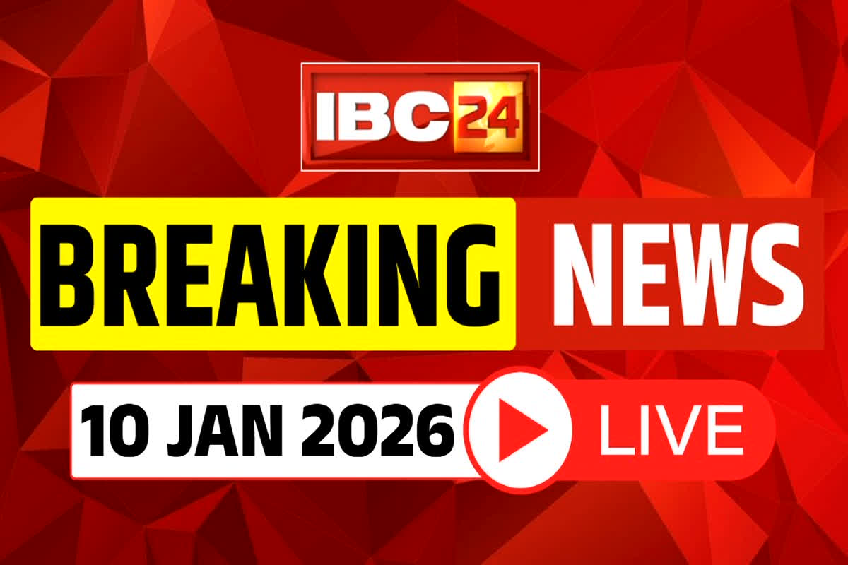 Today Live Breaking News and Updates 10th January 2026: राइस समिट में CM का बड़ा ऐलान, राइस एक्सपोर्ट पर मंडी शुल्क में एक साल और छूट