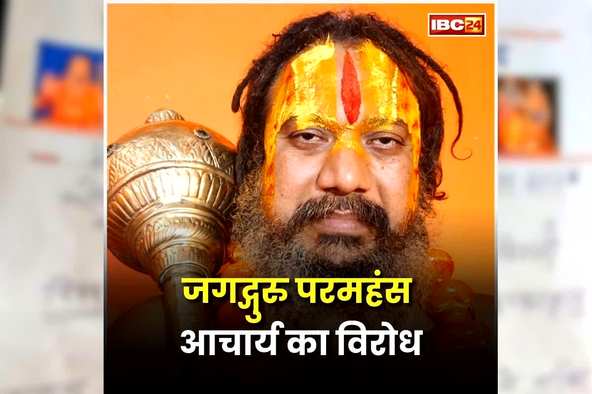 UGC New Rules Controversy: UGC के नए नियम को लेकर संतों ने खोला मोर्चा, जगद्गुरु परमहंस आचार्य ने पीएम मोदी को लिखा पत्र, की इच्छामृत्यु की मांग