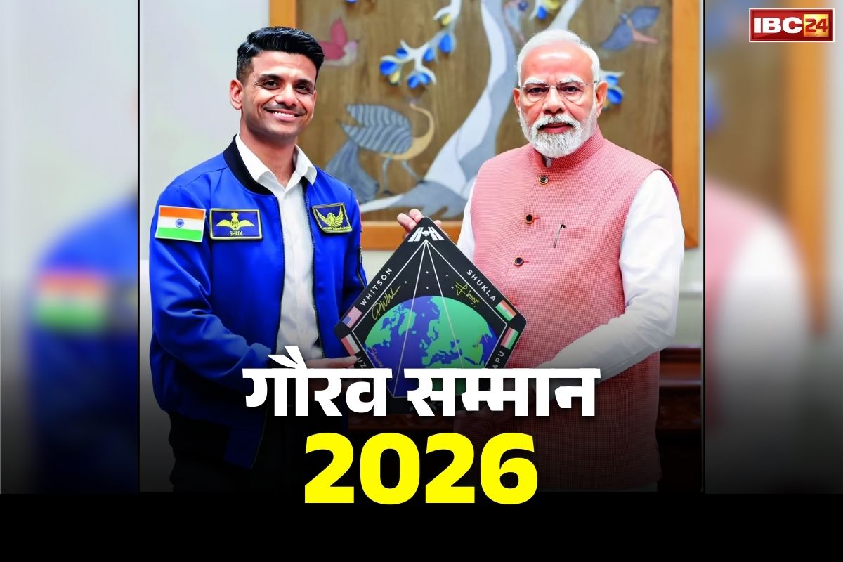 Uttar Pradesh Gaurav Samman 2026: प्रदेश की पांच विभूतियों को मिलेगा गौरव सम्मान.. भारतीय वायुसेना के विंग कमांडर शुभांशु शुक्ला भी होंगे सम्मानित