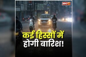 CG Weather Update Today: प्रदेश के इन जिलों में बदला मौसम का मिजाज, कई इलाकों में तेज हवाओं के साथ हो रही बारिश, मौसम विभाग ने जारी किया येलो अलर्ट
