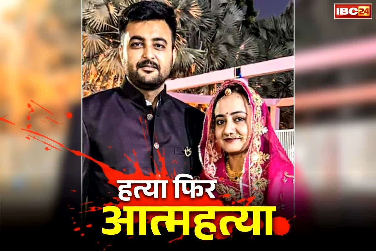 Yashraj Singh Gohil News: इस कांग्रेस सांसद के भतीजे ने बीवी को मारी गोली, एम्बुलेंस के आते ही खुद पर भी फायर.. दोनों की दर्दनाक मौत