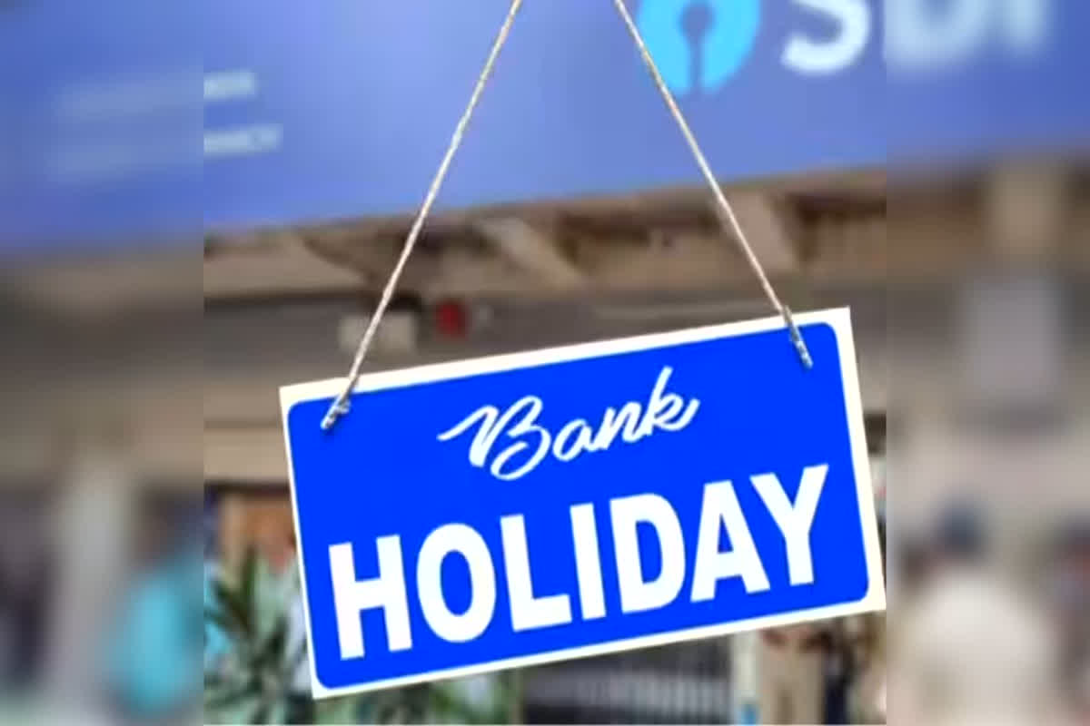 India Bank Holidays 2026: साल 2026 में इतने दिनों तक बंद रहेंगे बैंक, जानें पूरे साल की छुट्टियों की पूरी सूची