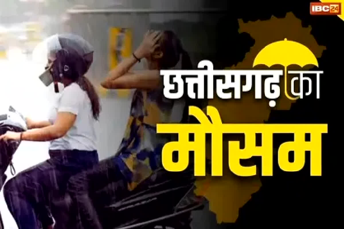 CG Weather Update Today: प्रदेश के कई जिलों में चलेगी शीतलहर, पड़ेगी कड़ाके की ठंड, जानें आपके इलाके में कैसा रहेगा मौसम का हाल