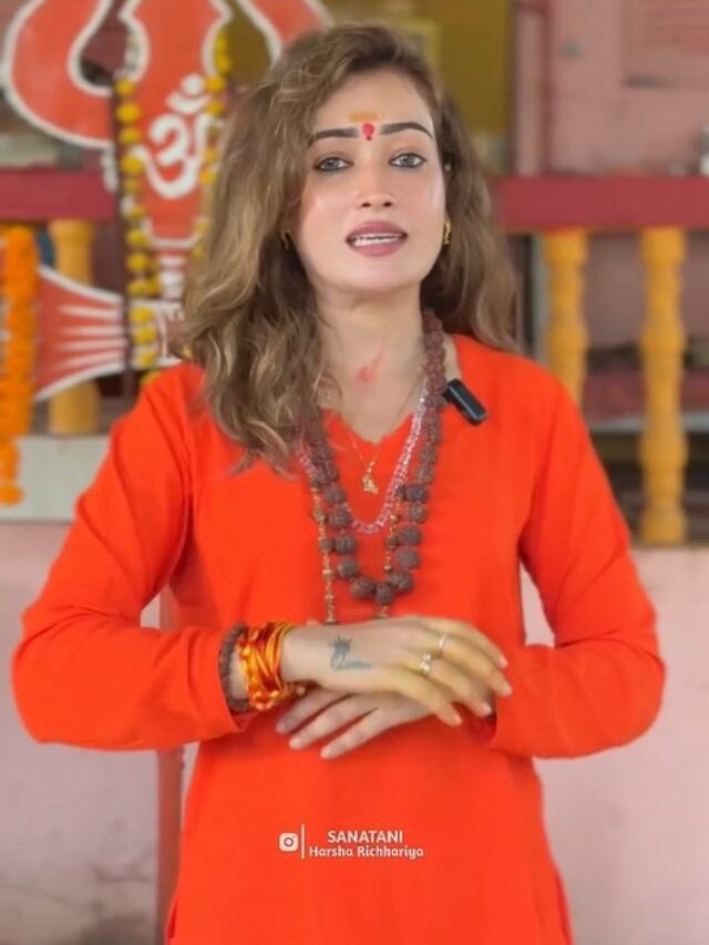 Harsha Richhariya Declaration: महाकुंभ से चर्चा में आई हर्षा रिछारिया छोड़ेंगी 'सनातन' का रास्ता!.. अपने पुराने पेशे में लौटने का ऐलान