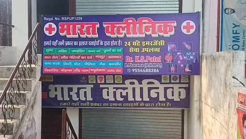 Doctor Makes Patient Adult Clip: क्लीनिक में डॉक्टर का अश्लील कांड! इलाज के बहाने युवती को किया बेहोश कर बनाया अश्लील फोटो और वीडियो, फिर करने लगा ये डिमांड, करतूत जान उड़ जाएंगे होश