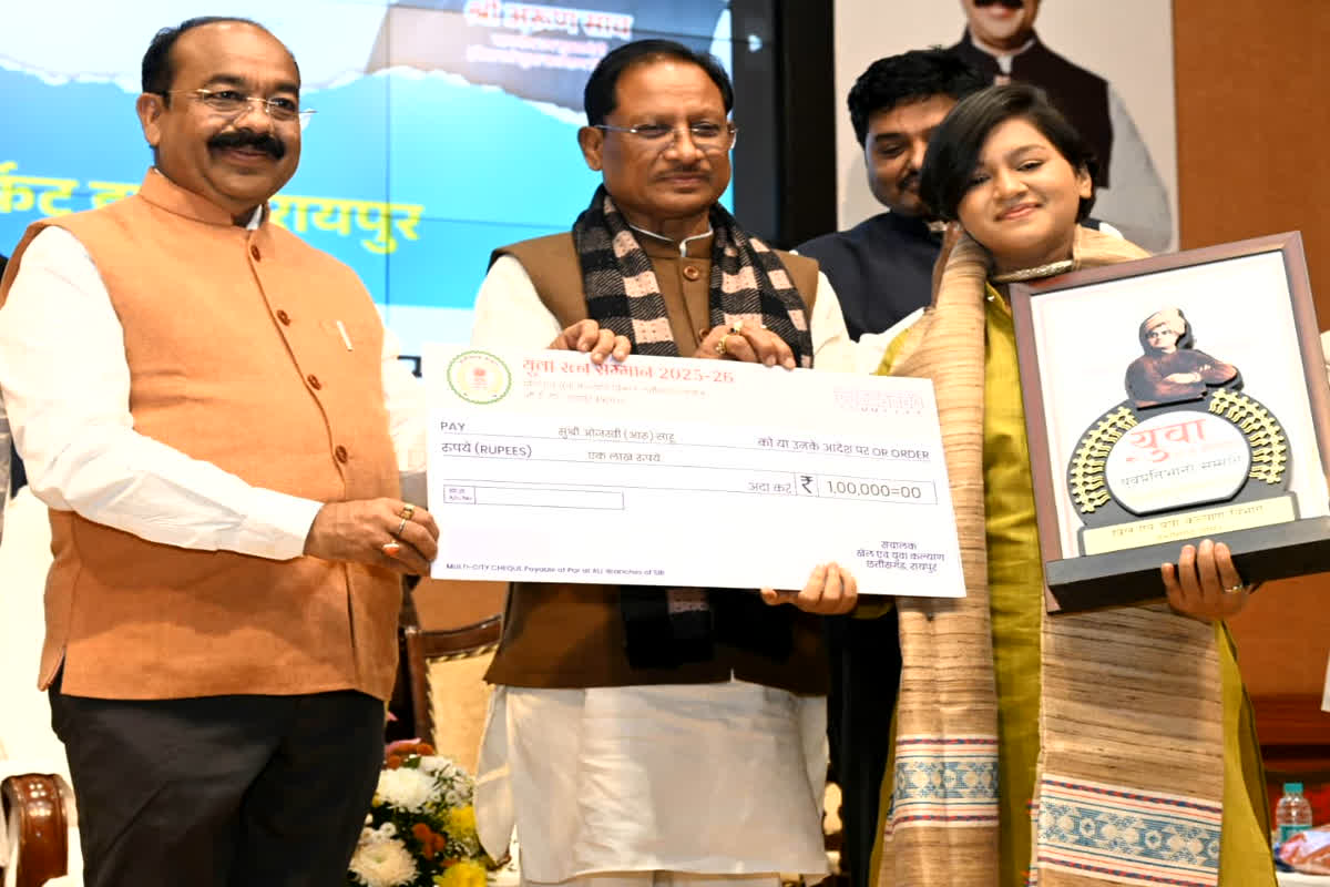 Chhattisgarh Yuva Ratna Award 2026: युवाओं की मिला छत्तीसगढ़ का बड़ा पुरस्कार, इन 8 युवाओं और एक संगठन को मिला ‘युवा रत्न’ सम्मान, देखिए सीएम ने किसे किया सम्मानित
