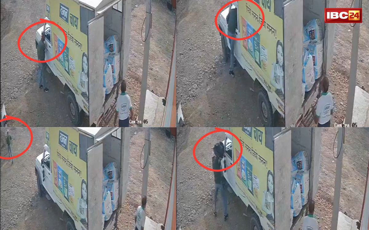 Highway Viral Video: सिर्फ 20 सेकंड में हाथ साफ! गोडाउन में माल उतार रहा था व्यापारी, पीछे से बैग में रखा नगद उठा ले गए चोर, वीडियो देखकर उड़ जाएंगे आपके होश