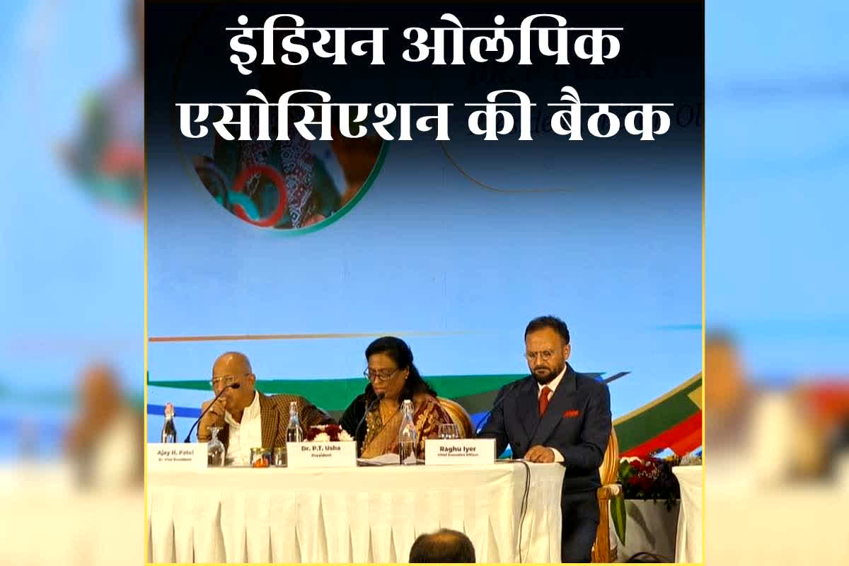 IOA increases Annual Grant : इंडियन ओलंपिक एसोसिएशन ने छत्तीसगढ़ में खेल और खिलाड़ियों के हित में लिए अहम फैसले, सालाना अनुदान राशि भी कर दी गई डबल