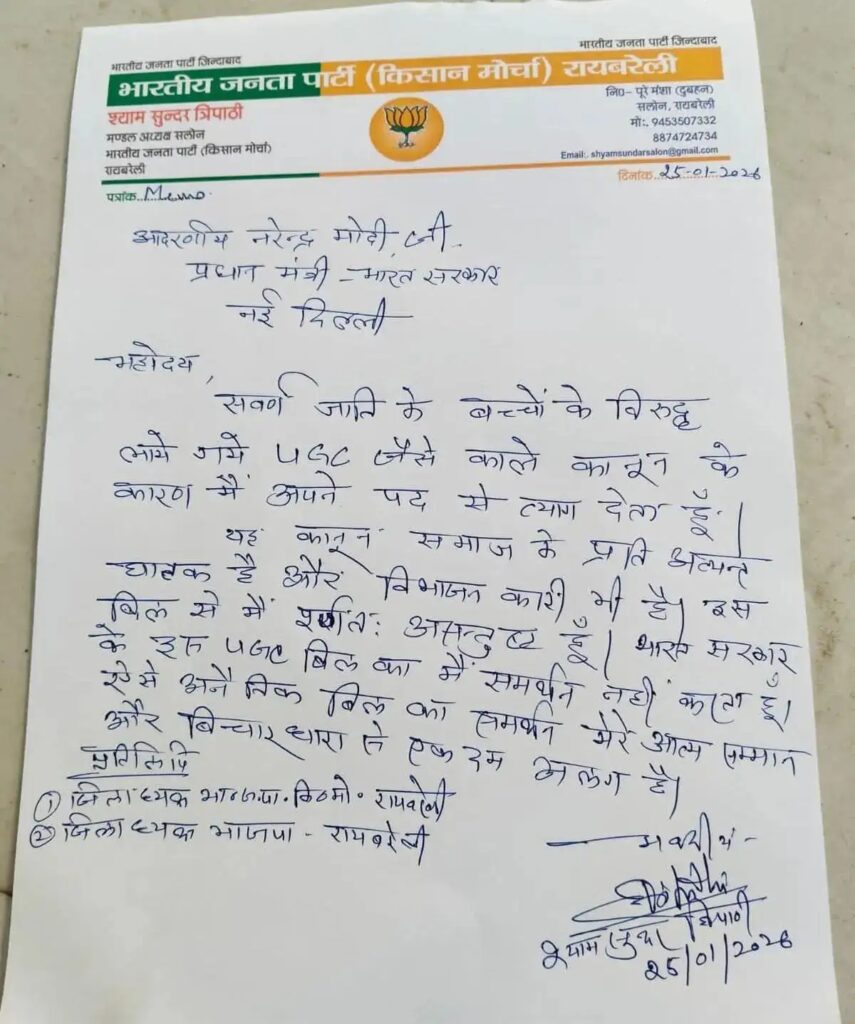 Image Credit: ANI X Handle 