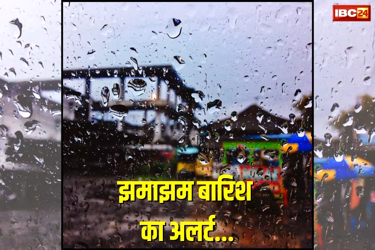 Weather Update Today: बढ़ती ठंड के बीच होगी झमाझम बारिश, 20 से ज्यादा जिलों के लिए मौसम विभाग ने जारी किया अलर्ट, ये चेतावनी भी दी