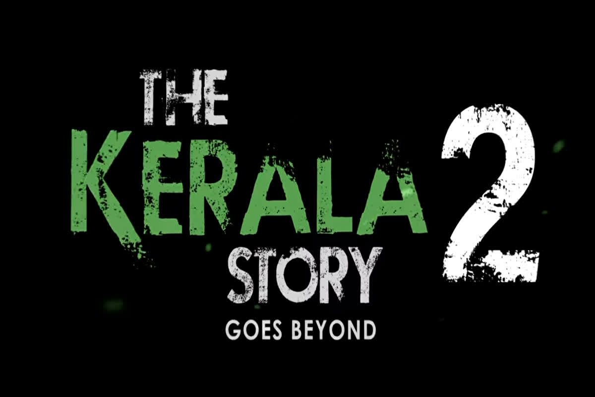 The Kerala Story 2 Teaser: ‘अब सहेंगे नहीं… लड़ेंगे’, दमदार डायलॉग्स के साथ द केरल स्टोरी 2 का धमाकेदार टीजर हुआ रिलीज, आप भी देखें यहां