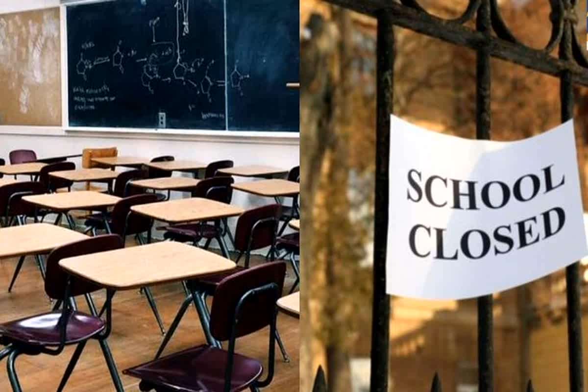 School closed: इस जिले में 5 से 7 जनवरी तक बंद रहेंगे स्कूल, ठंड के कारण प्रशासन ने लिया फैसला