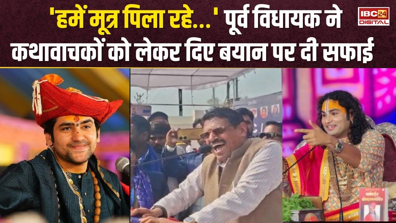 हमें गोबर, मूत्र पिला रहे खुद मलाई खा रहे…, RD ​​Prajapati ने कथावाचकों को लेकर दिए बयान पर दी सफाई