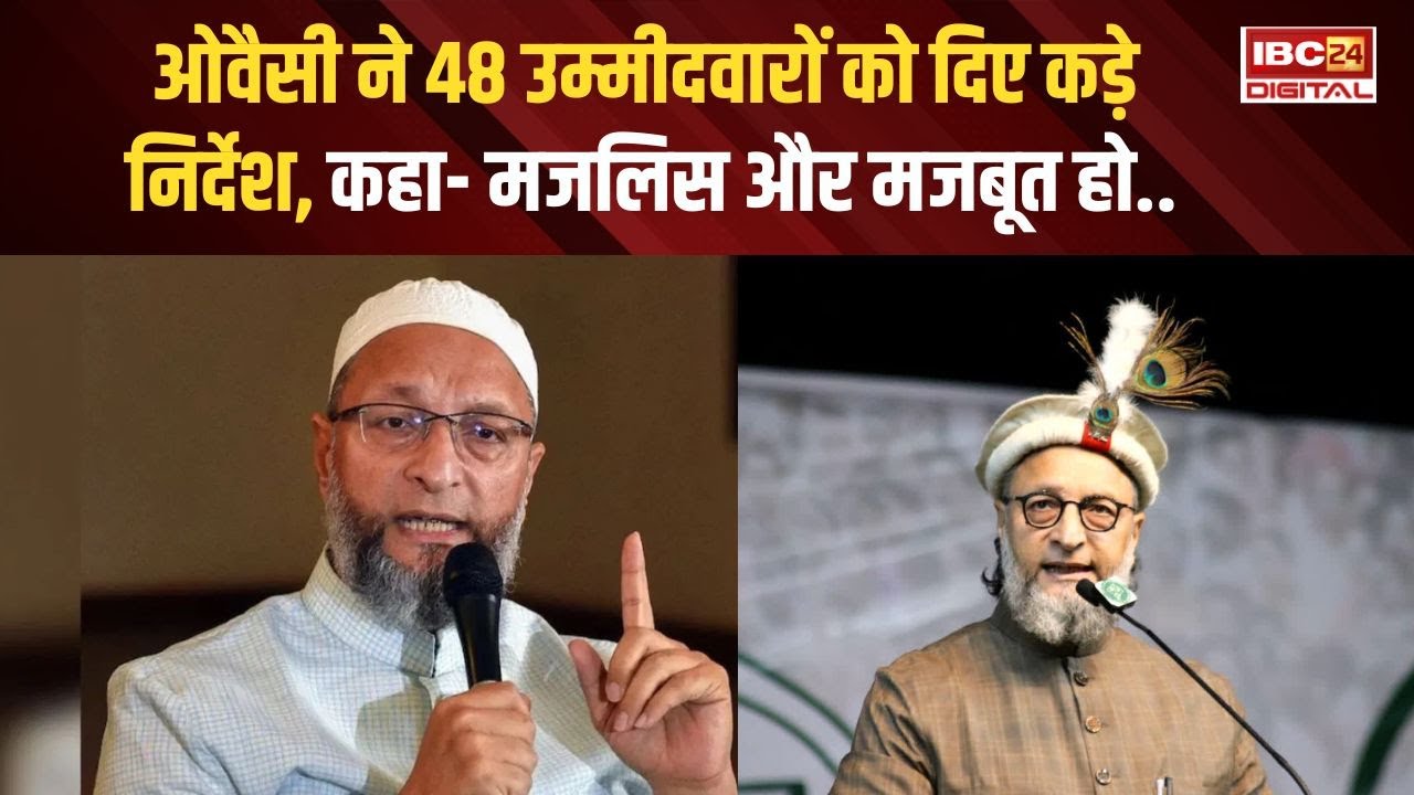 ‘चुनाव जीतना आसान है…’, ओवैसी ने उम्मीदवारों को दिए कड़े निर्देश | Sambhaji Nagar Municipal Election