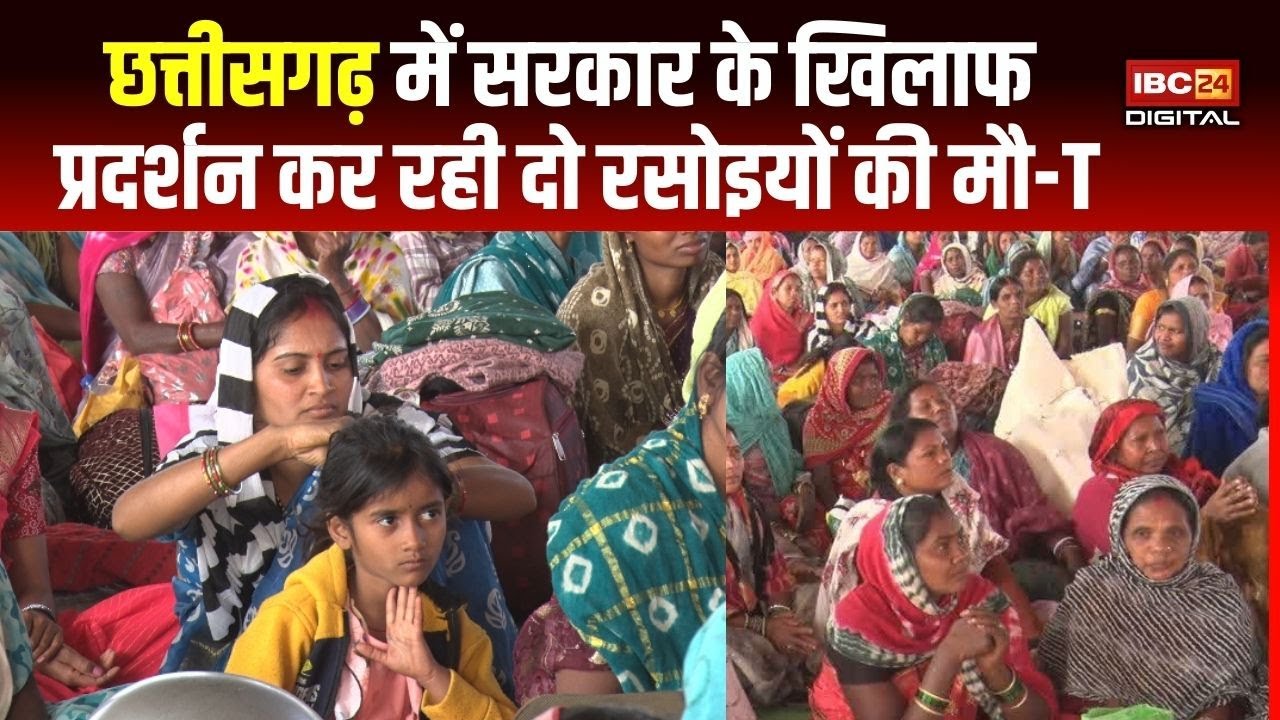 ‘दो लाश गई हैं, अभी और जाएंगी’, फूट-फूटकर रोने लगी Chhattisgarh की रसोइयां | Rasoiya Hadtal in CG