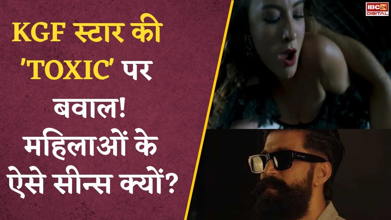 Toxic Teaser में adult scene… KGF स्टार की फिल्म पर बवाल! महिलाओं के ऐसे सीन्स क्यों?