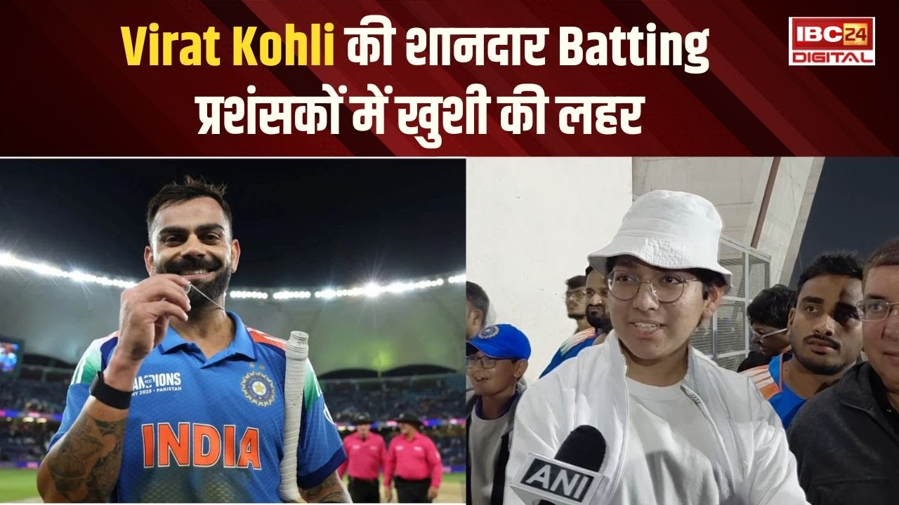 IND vs NZ: Virat Kohli की शानदार Batting, India की जीत, प्रशंसकों में खुशी की लहर | Cricket News