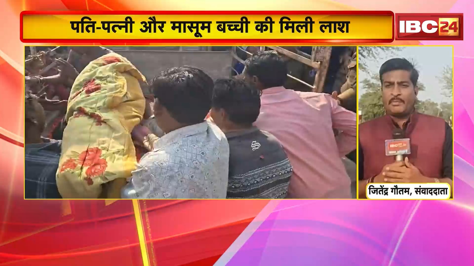 Damoh Family Suicide News: पति-पत्नी और 18 महीने की बच्ची का शव फांसी के फंदे से लटका मिला, हत्या या आत्महत्या? जांच में जुटी पुलिस