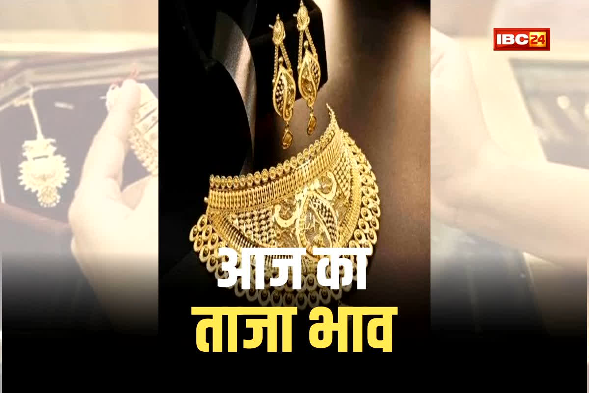 Gold Rate 19 January 2026: सप्ताह के पहले दिन सस्ता हुआ गोल्ड, इतने रुपये घट गए सोने के दाम, जानिए आपके शहर में क्या है आज का भाव?