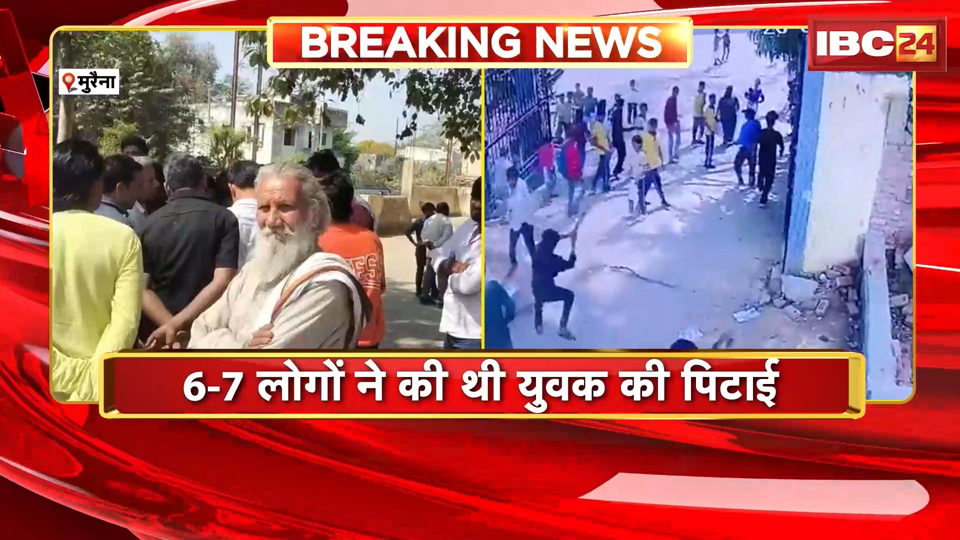 Morena Crime News: NH 44 पर मिला युवक का शव, 6-7 लोगों ने की थी पिटाई, मारपीट का वीडियो भी आया सामने