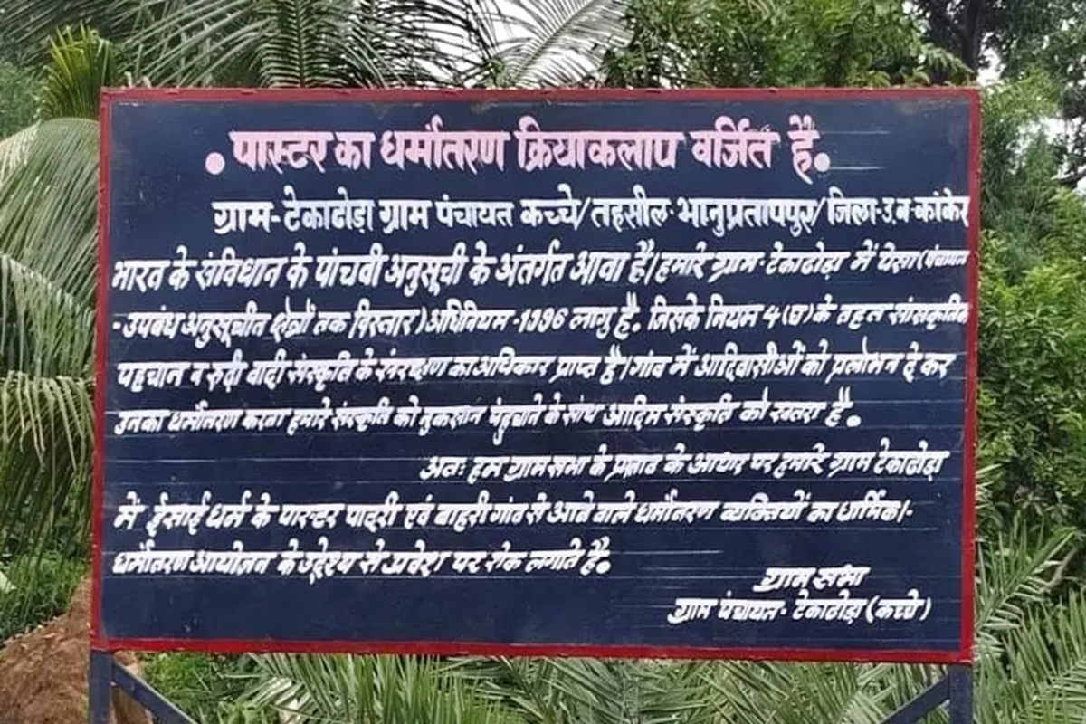 शह मात The Big Debate: गांवों का विधान ही संविधान! धर्म प्रचारकों की नो एंट्री पर सुप्रीम मुहर, क्या इस निर्णय से धर्मांतरण में आ रही कमी?