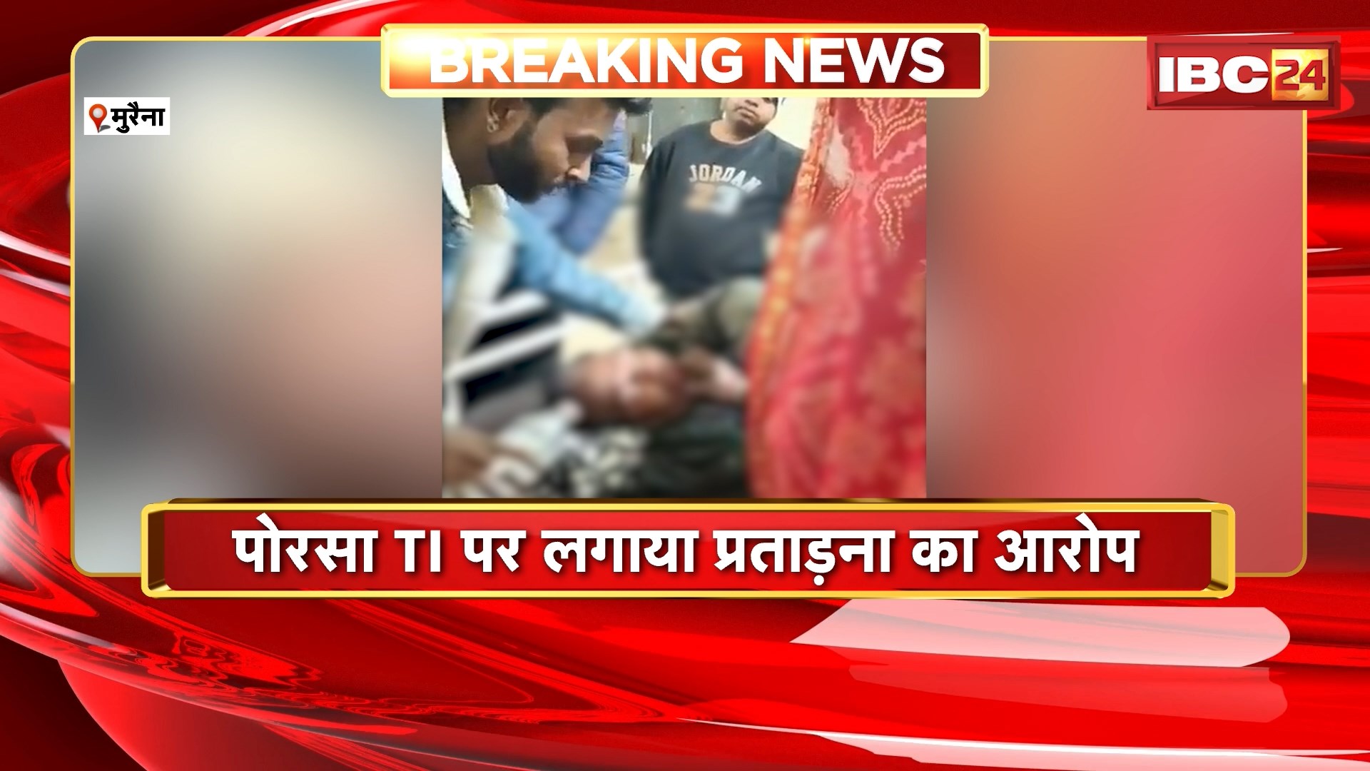 Morena Suicide News: न्याय के लिए भटक रहे युवक ने खाया जहर, पोरसा TI पर लगाया प्रताड़ना का आरोप