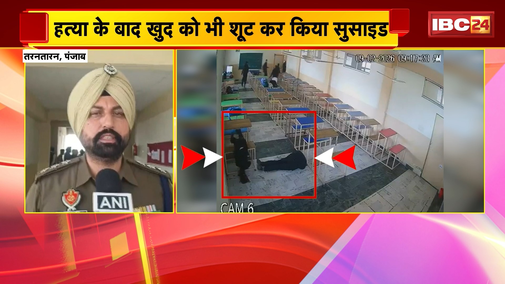 Punjab Murder And Suicide Case: लॉ कॉलेज के भरे क्लासरूम में छात्रा की गोली मारकर हत्या, हत्या के बाद खुद को भी शूट का किया सुसाइड