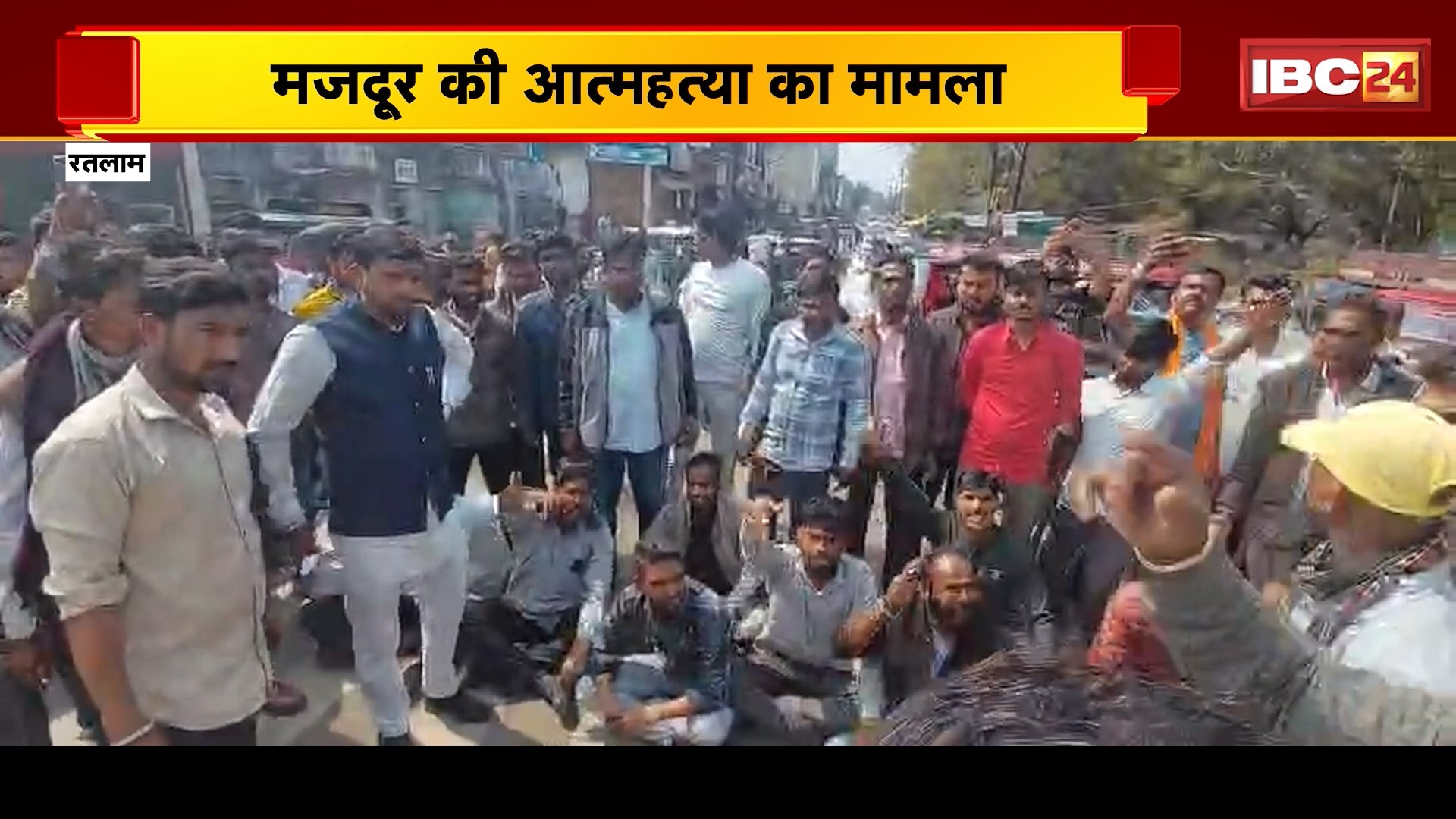 Ratlam News: मजदूर की आत्महत्या का मामला, जावरा में परिजनों ने किया चक्काजाम, सैलाना विधायक कमलेश्वर डोडियार भी मौके पर मौजूद