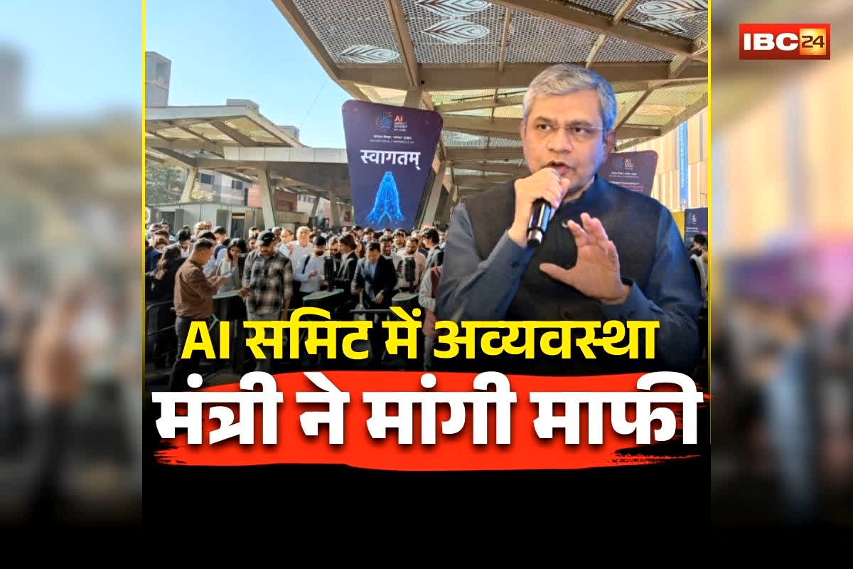 AI Impact Summit News: AI समिट में बदइंतजामी से डेलीगेट्स परेशान, लंबी कतारें, पानी की कमी, गायब हुआ सामान! मंत्री अश्विनी वैष्णव ने माफी मांगी