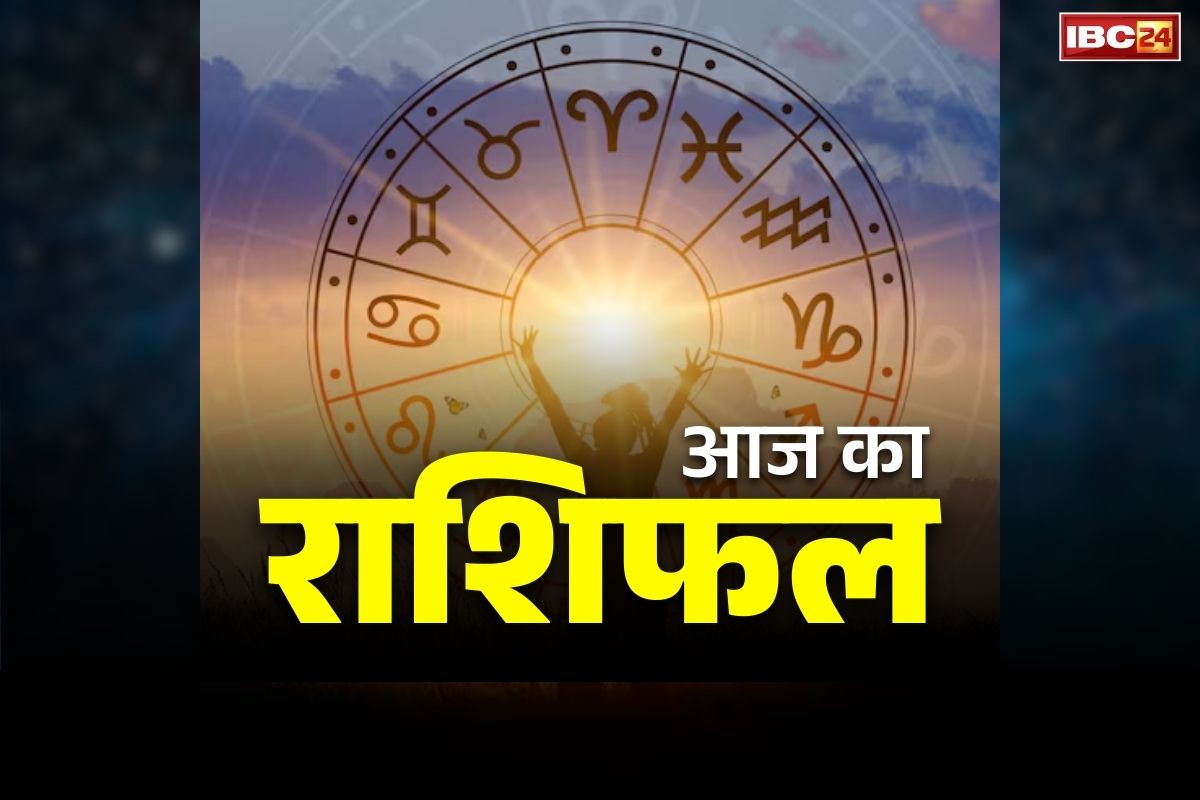 Today Horoscope 5th February 2025: आज गुरुवार का सम्पूर्ण राशिफल