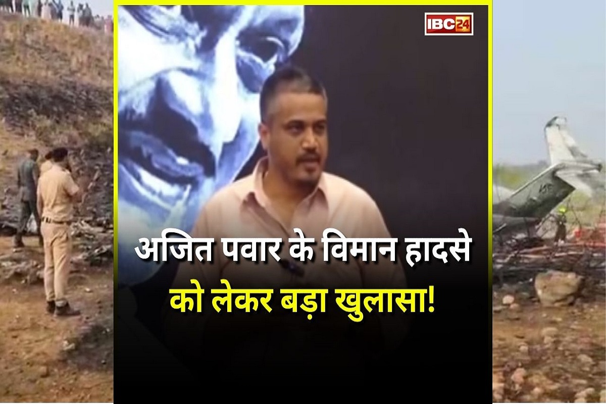 Ajit Pawar Plane Crash: ‘मुझे भी संदेह, अजित दादा के साथ साजिश हुई’, अजित पवार के विमान हादसे को लेकर बड़ा खुलासा! भतीजे रोहित पवार ने उठाए सवाल