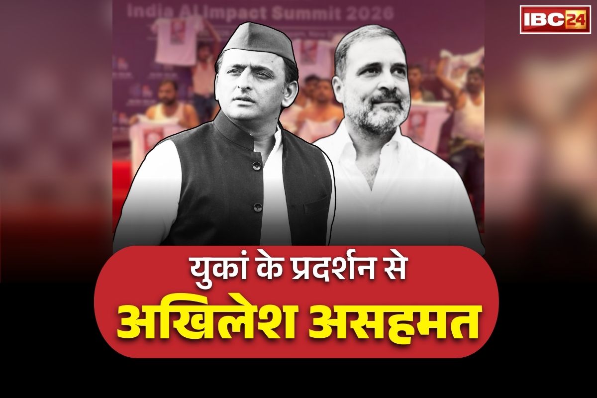 Youth Congress Protest: यूथ कांग्रेस के प्रदर्शन पर अलग-थलग कांग्रेस!.. अब सबसे बड़े साथी अखिलेश ने कहा, ‘मेहमानों के सामने ऐसा प्रदर्शन नहीं करना चाहिए था’.. पढ़ें पूरा बयान