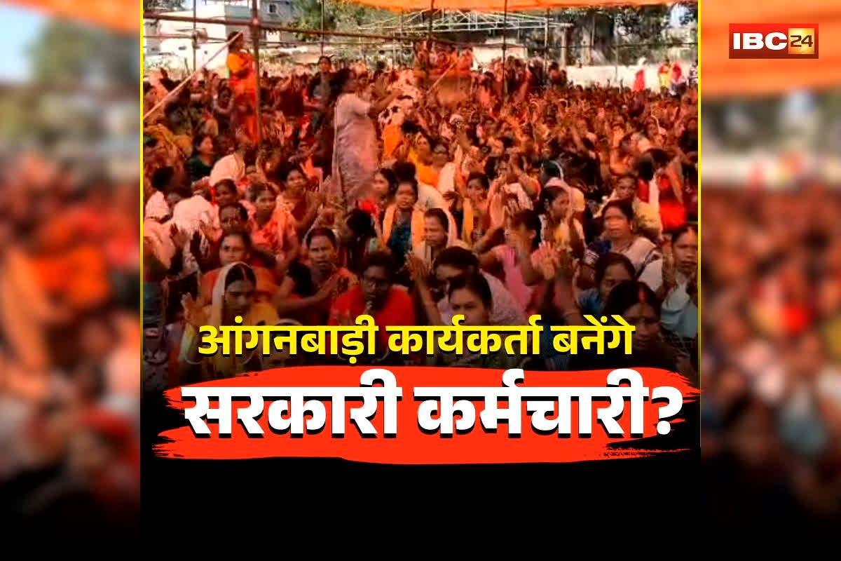 Anganwadi Worker Salary Hike: आंगनबाड़ी कार्यकर्ता-सहायिका बनेंगे सरकारी कर्मचारी? मानदेय बढ़ाने सहित इन मांगों को लेकर खोला मोर्चा, PM और CM के नाम सौंपा ज्ञापन
