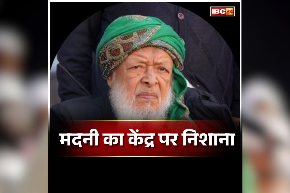 Arshad Madani on Vande Mataram: ‘यह एक पक्षपाती और ज़बरदस्ती थोपा गया फैसला है’, ‘वंदे मातरम्’ अनिवार्य करने पर भड़के मौलाना अरशद मदनी, केंद्र सरकार पर बोला हमला