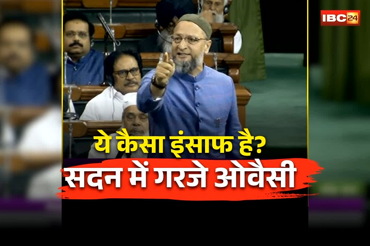 Asaduddin Owaisi Budget Speech: ‘ये कैसा इंसाफ है?’ सदन में ओवैसी ने सरकार को घेरा, दिव्यांग सैनिकों को मिलने वाली टैक्स छूट वापस लेने पर कह दी ये बड़ी बात