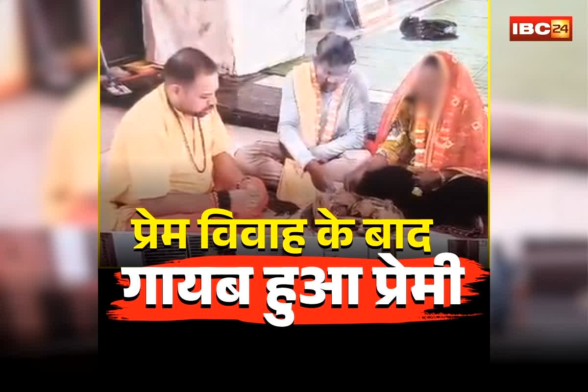 Balaghat Love Marriage: तीन बार गर्भपात कराई, मंदिर में प्रेम विवाह… फिर प्रेमी ने किया ये कांड! युवती की आपबीती सुन कांप उठेगी आपकी रूह