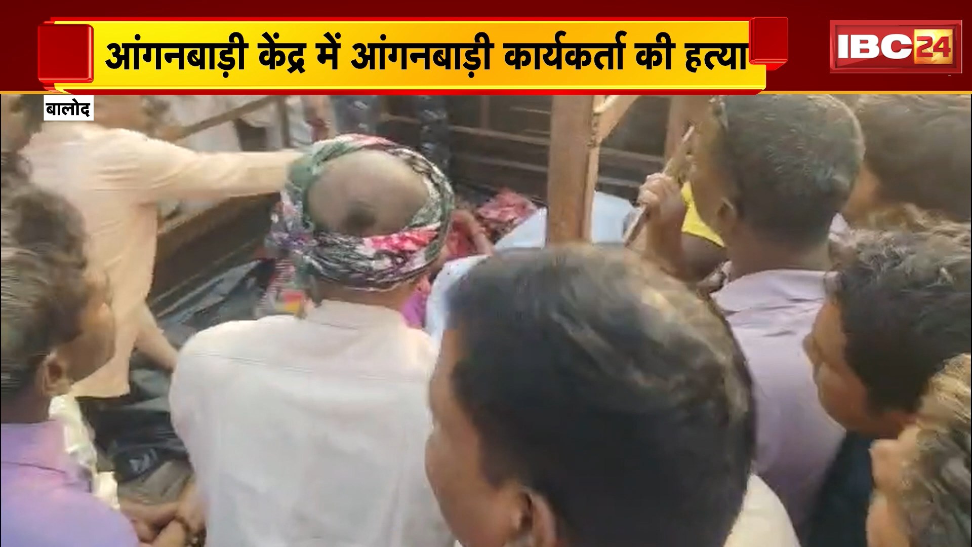 Balod Murder News: आंगनबाड़ी केंद्र में आंगनबाड़ी कार्यकर्ता की हत्या। हत्या के बाद केद्र में ही आरोपी ने लगाई फांसी