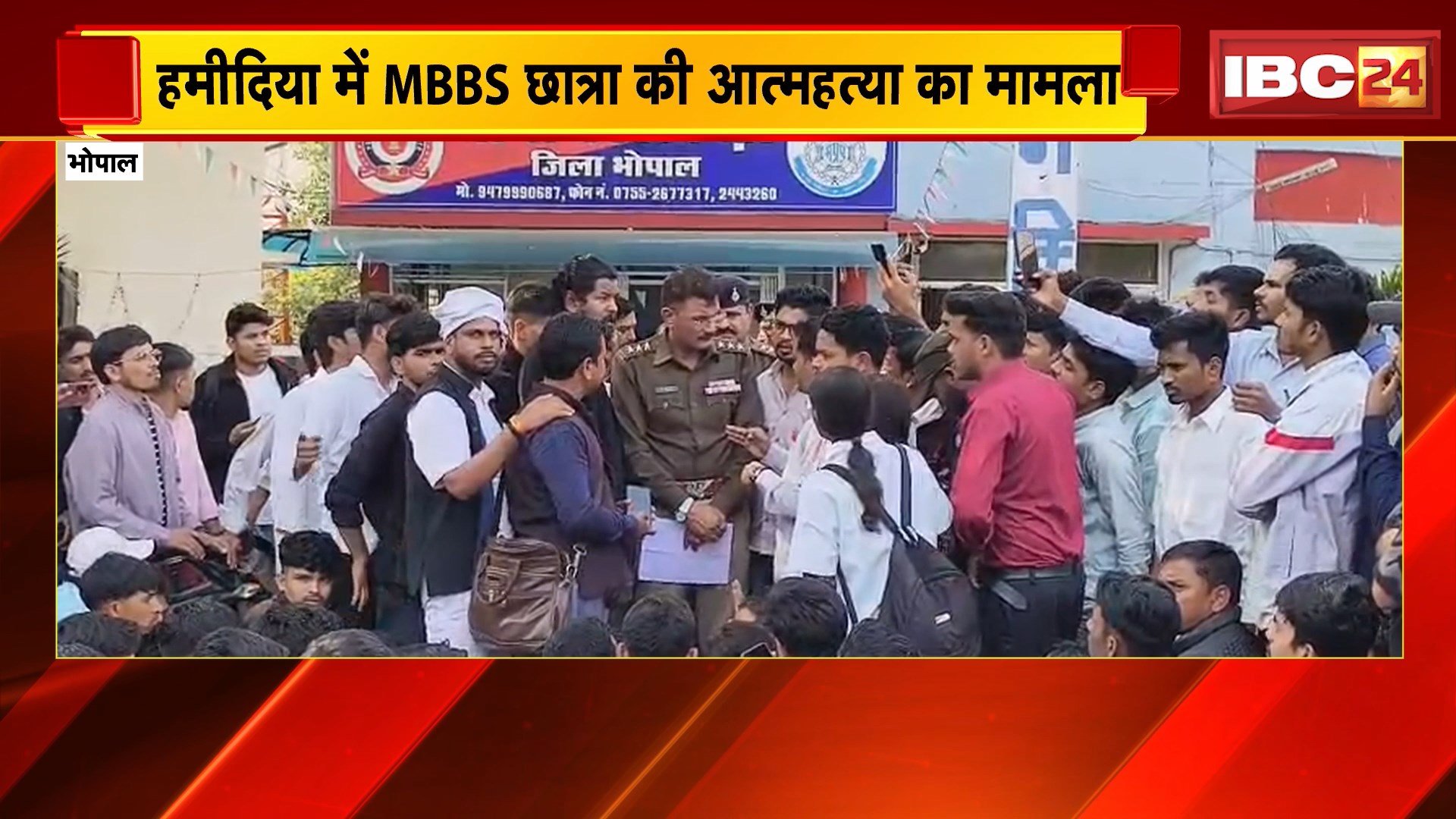 Bhopal MBBS Student Death Case: हमीदिया में MBBS छात्रा की आत्महत्या का मामला। परिजनों ने किया थाने का घेराव, आदिवासी भी जुटे