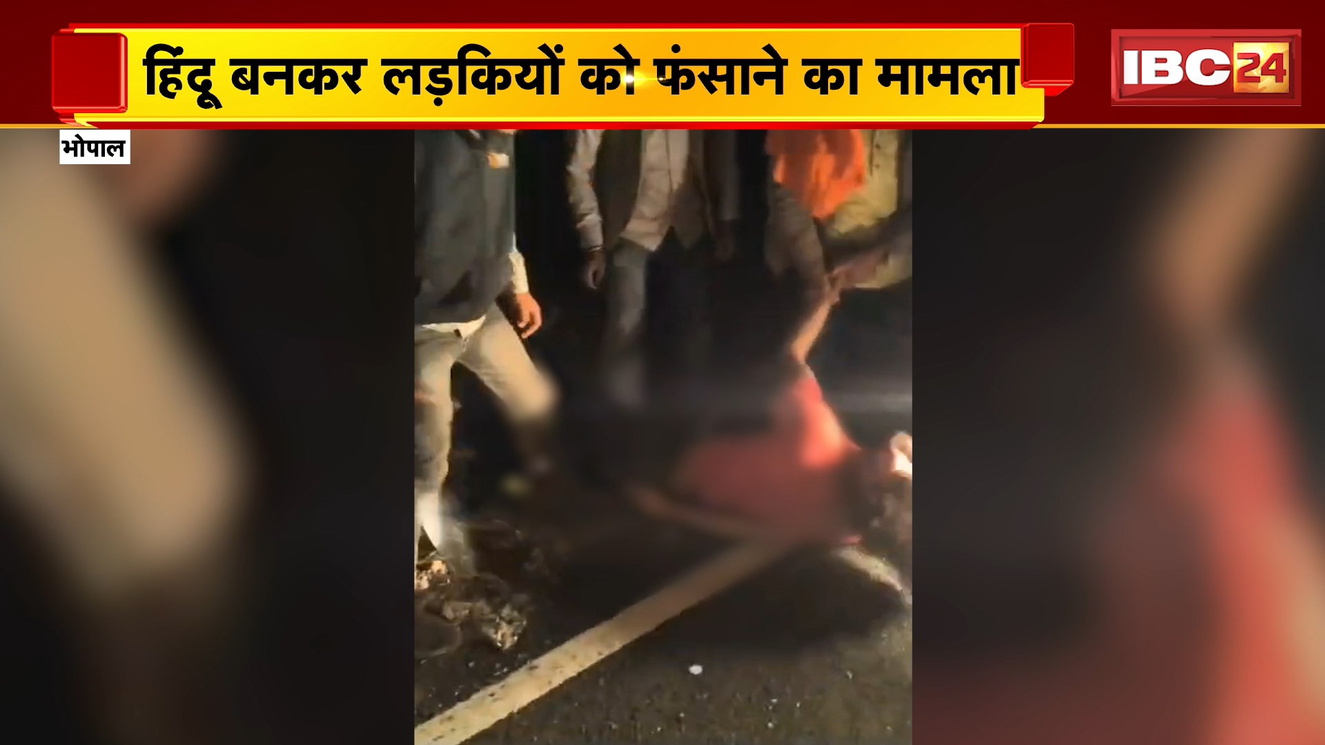 हिंदू बनकर लड़कियों को फंसाने का मामला | UP के हापुड़ का रहने वाला है आरोपी आवेश खान
