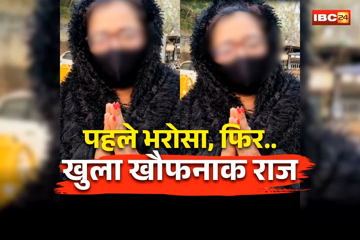Bhopal Woman Rape News: नाम बदलकर फैजान बनाता रहा शारीरिक संबंध, फिर दो साल बाद पोल खुला तो किया खौफनाक कांड, युवती ने रो-रोकर बताई पूरी आपबीती