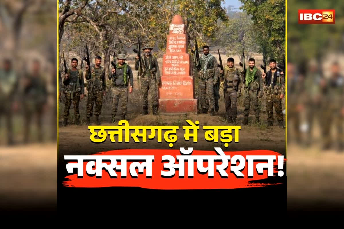 Bijapur Naxal Operation News: छत्तीसगढ़ में बड़ा नक्सल ऑपरेशन! 4 दिन में 214 ठिकाने और बंकर ध्वस्त, लाल आतंक के नेटवर्क पर ताबड़तोड़ कार्रवाई
