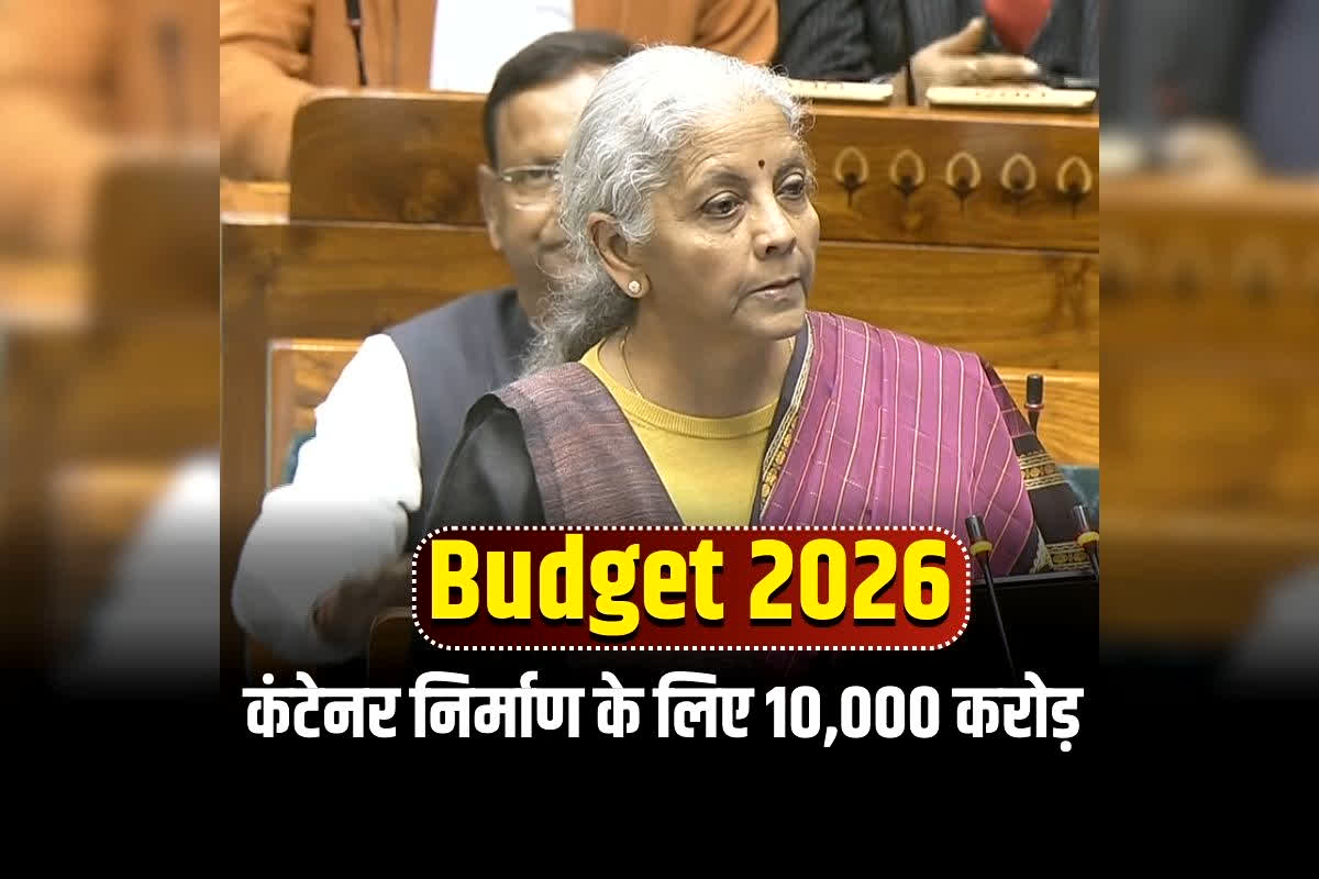 Budget 2026 LIVE Updates: वित्त मंत्री ने कंटेनर उत्पादन के लिए की बड़ी घोषणा, 10,000 करोड़ रुपए का ऐलान, देखिए बजट में अब तक क्या-क्या?