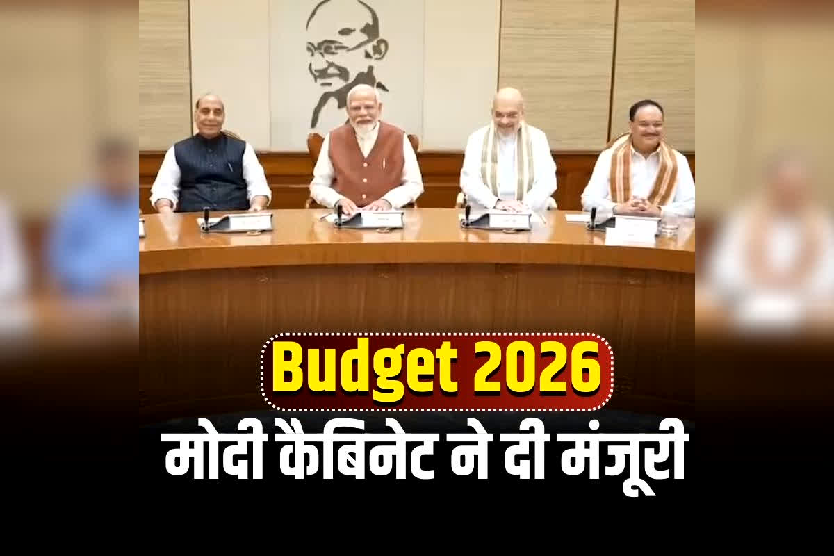 Budget 2026 Live Updates: बजट को मोदी कैबिनेट ने दी मंजूरी, थोड़ी देर में संसद में पेश करेंगी सीतारमण