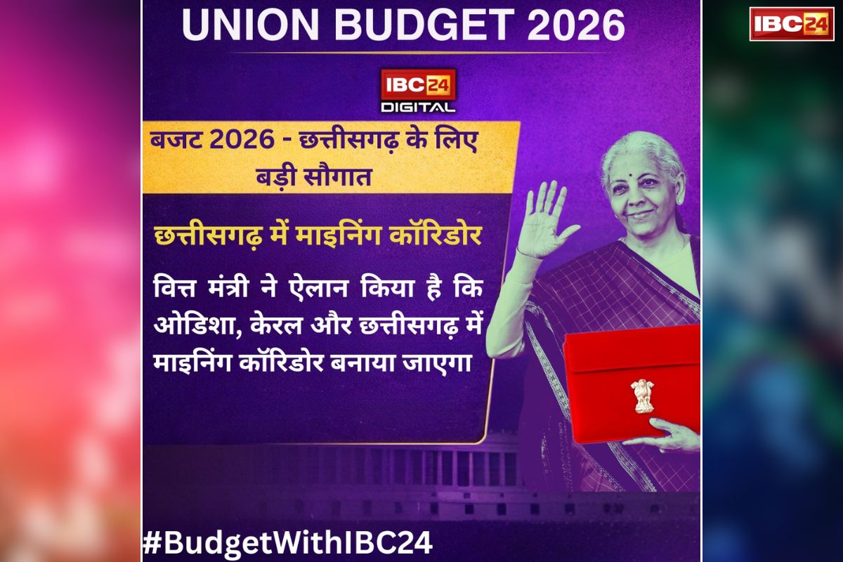 Budget 2026 Mining Corridor: केंद्रीय बजट में छत्तीसगढ़ को बड़ी सौगात.. वित्तमंत्री ने किया माइनिंग कॉरिडोर का ऐलान, ये राज्य भी है शामिल
