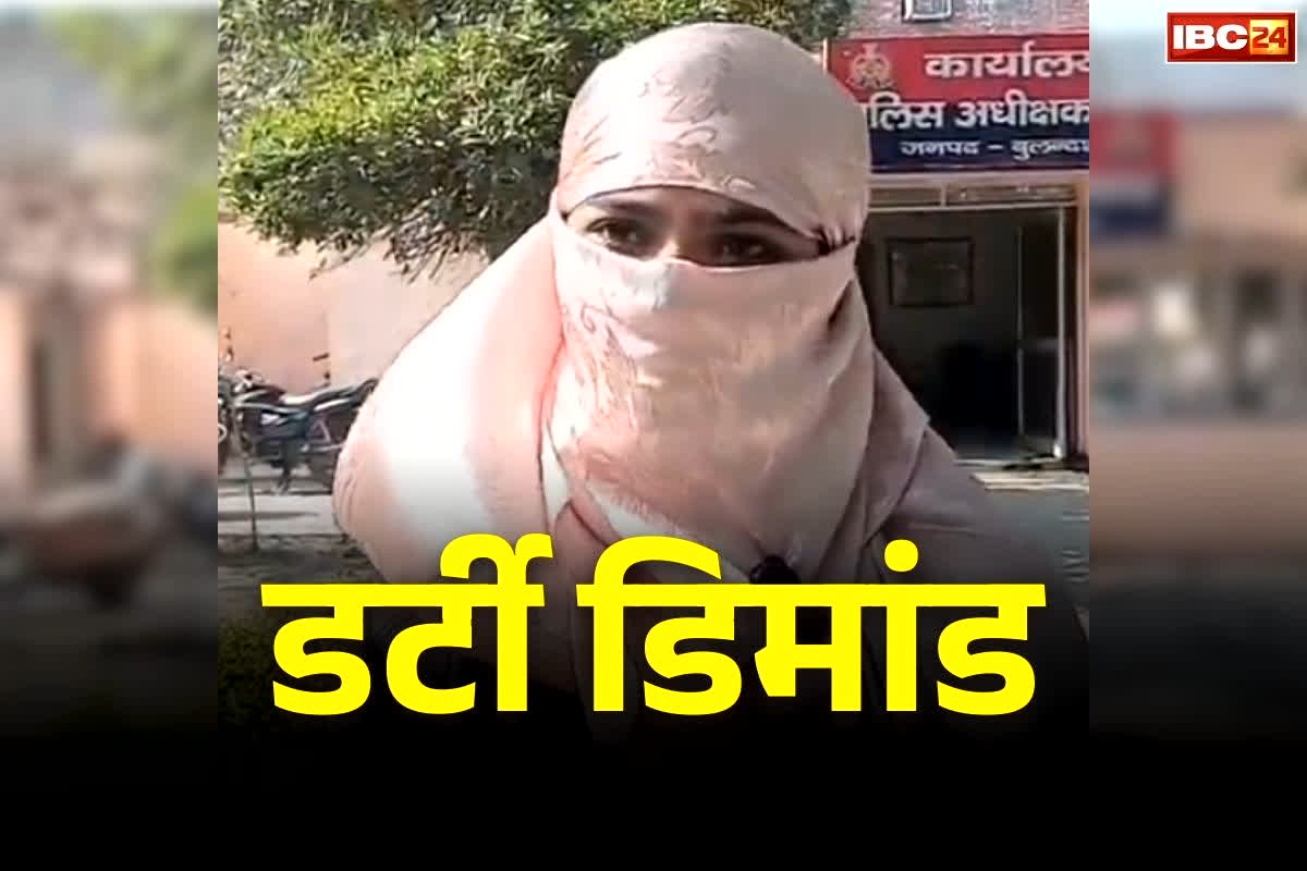 Bulandshahr Crime News: ‘पुलिसवाले करते है सेक्स की डिमांड.. अकेले में मिलने की जिद’.. शिकायत देने पहुंची इन्फ्लुएंसर के आरोप सुनकर रह जायेंगे हैरान